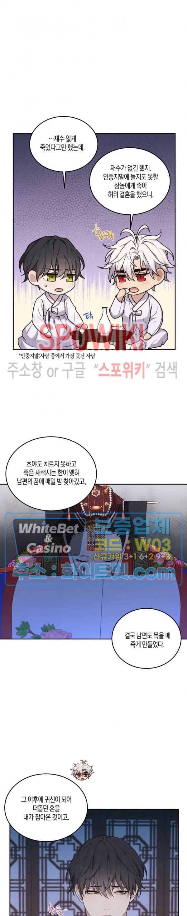 혼몽 9화 16