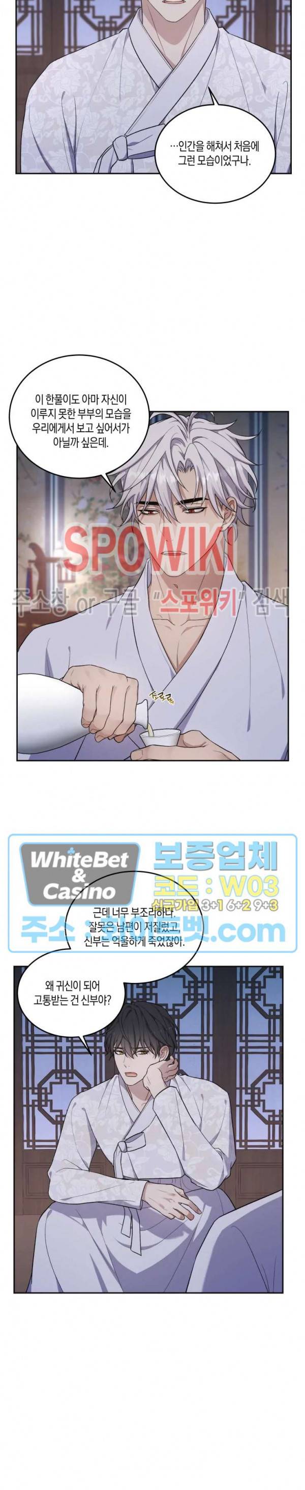 혼몽 9화 17