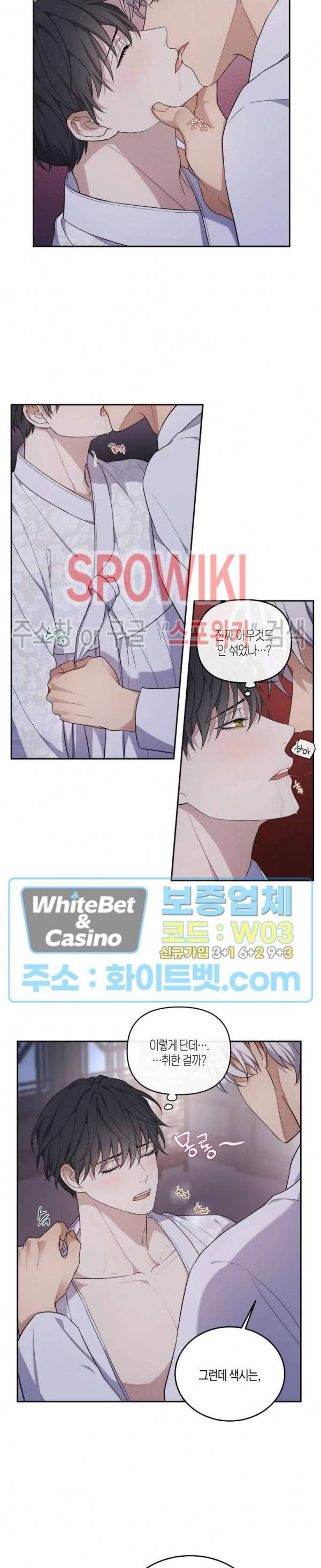 혼몽 9화 20