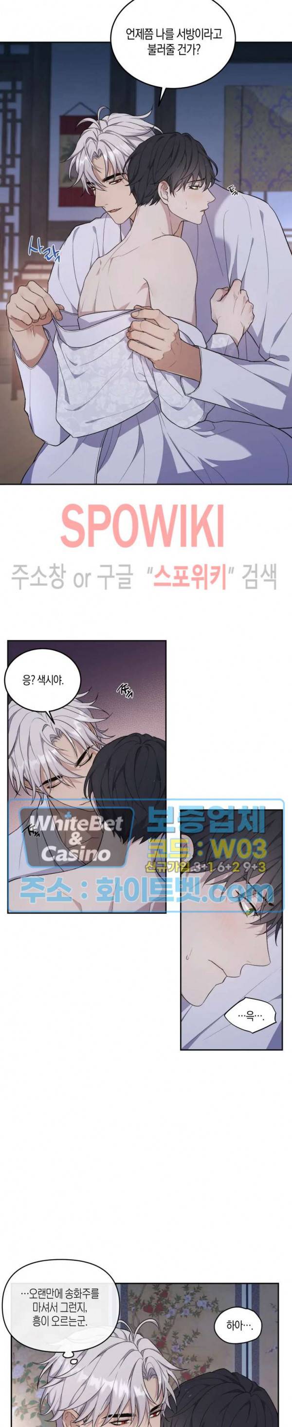 혼몽 9화 21