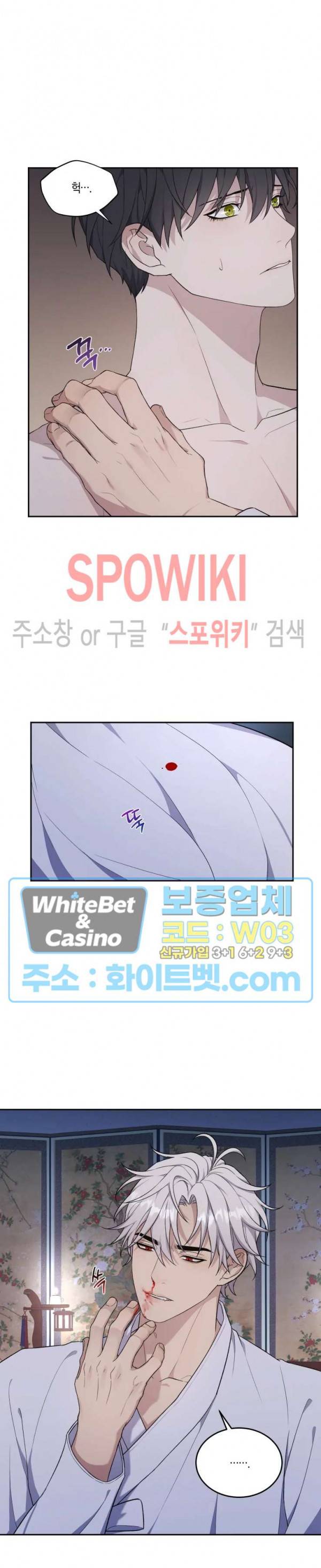 혼몽 9화 23