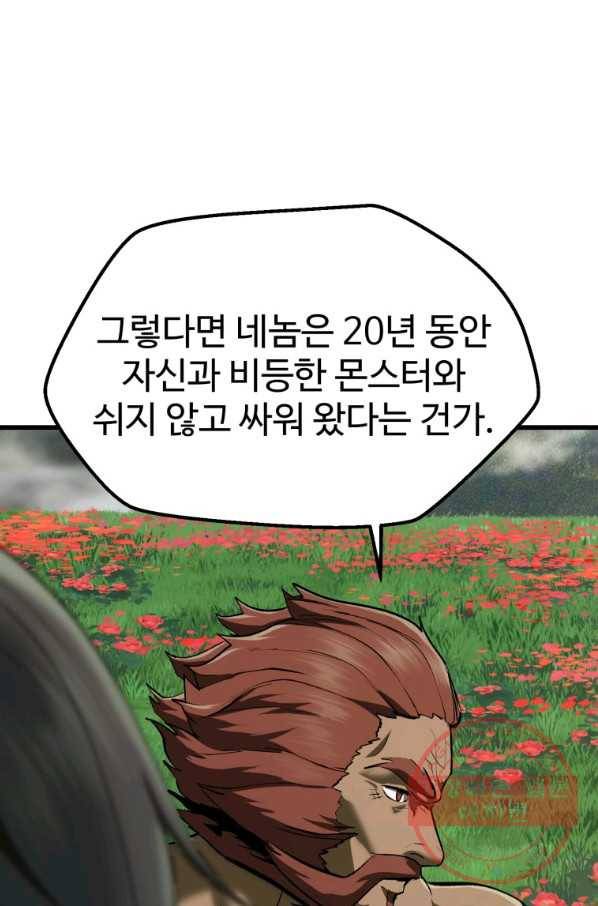 이계 검왕 생존기-117화 2