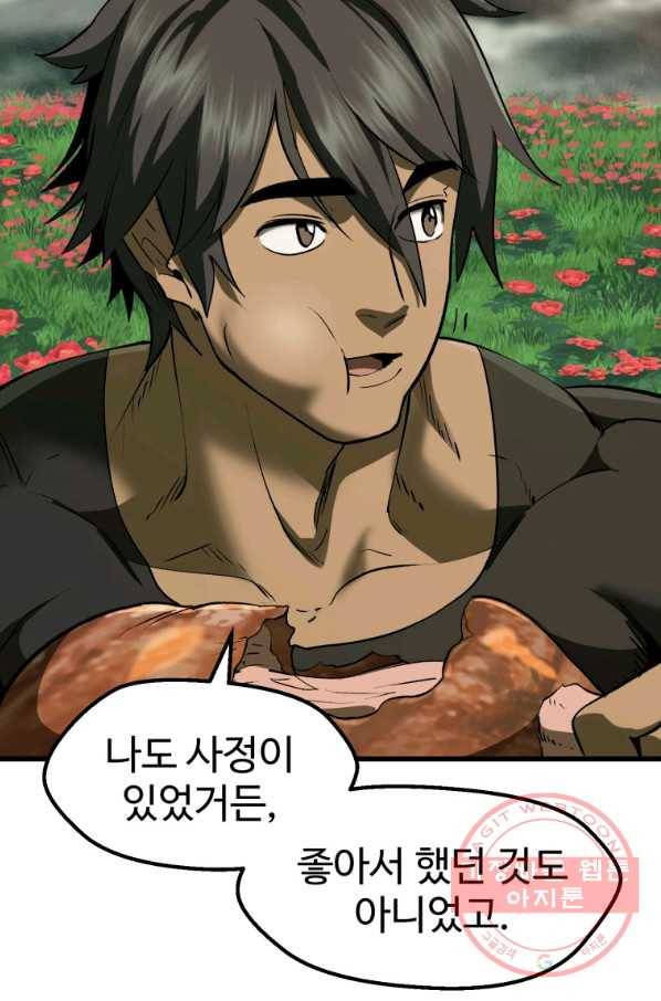 이계 검왕 생존기-117화 4