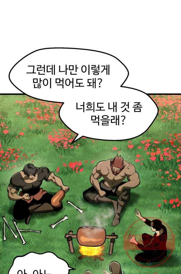 이계 검왕 생존기-117화 5