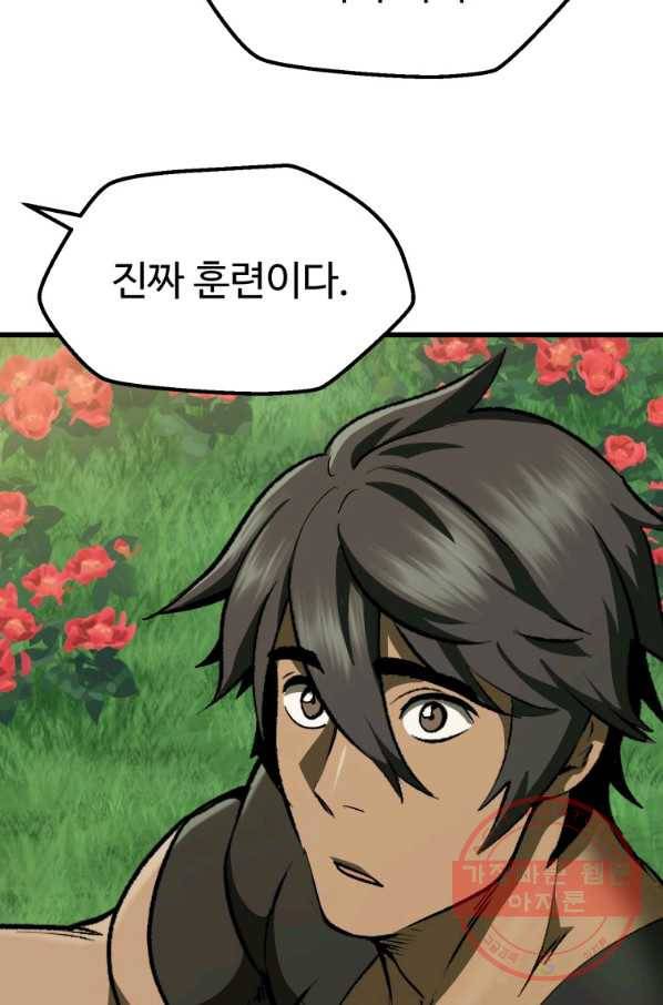 이계 검왕 생존기-117화 8