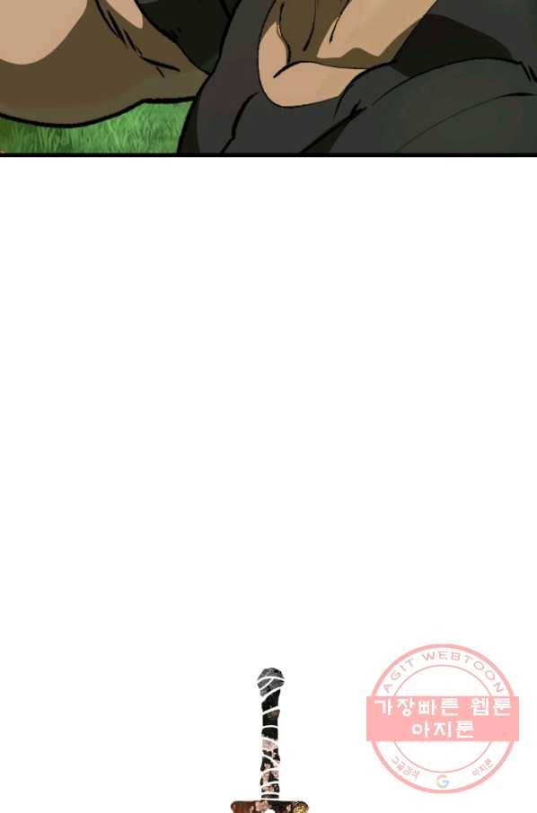 이계 검왕 생존기-117화 9