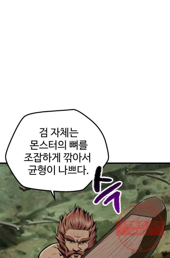 이계 검왕 생존기-117화 11