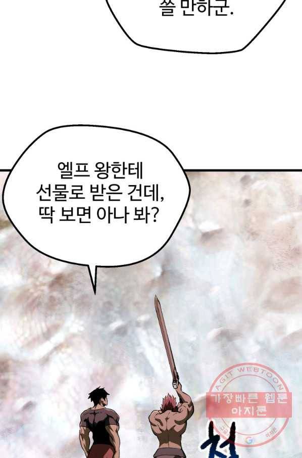 이계 검왕 생존기-117화 13