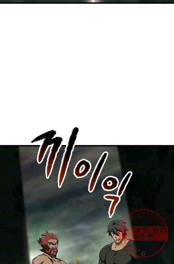 이계 검왕 생존기-117화 17