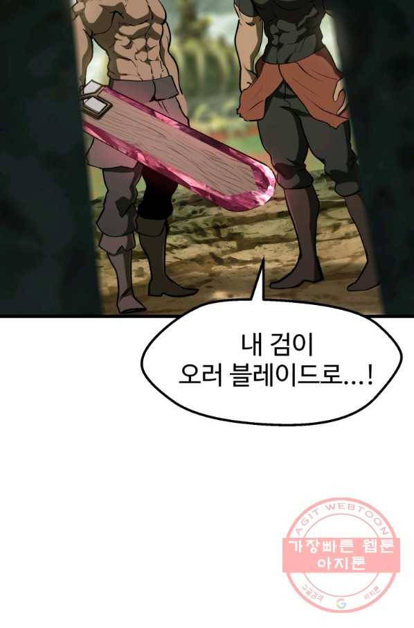 이계 검왕 생존기-117화 18