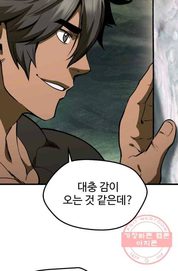 이계 검왕 생존기-117화 22