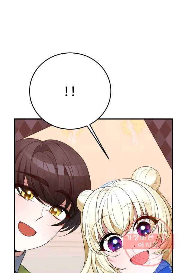 꽃길까지 앞으로 한 걸음 29화 3