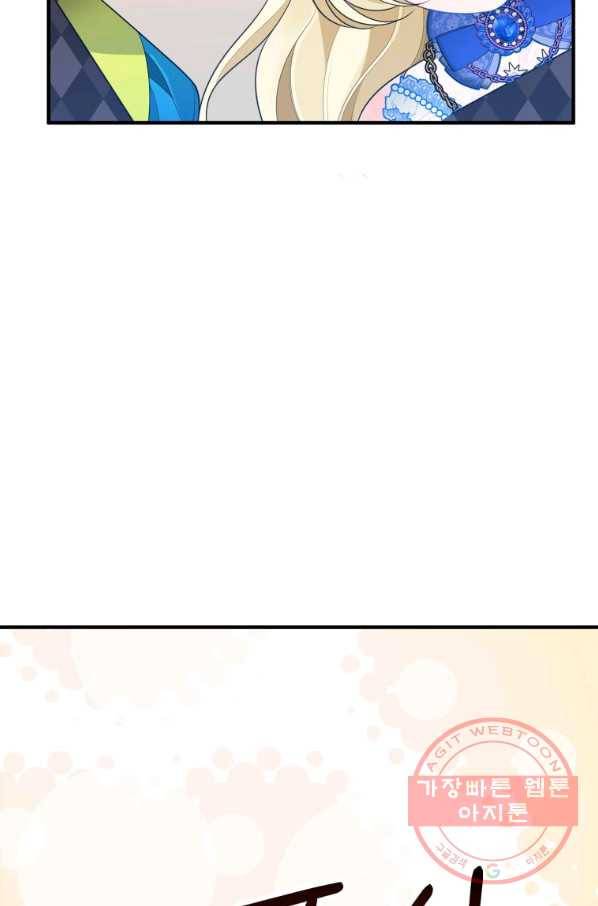 꽃길까지 앞으로 한 걸음 29화 4