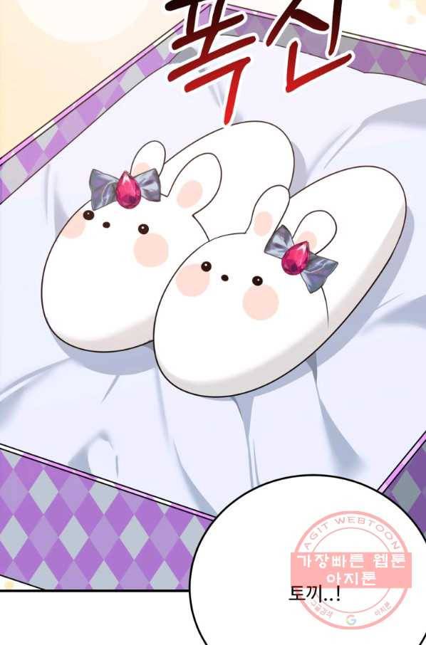 꽃길까지 앞으로 한 걸음 29화 5