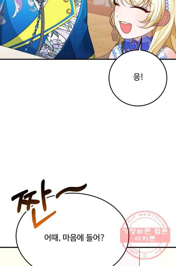 꽃길까지 앞으로 한 걸음 29화 8