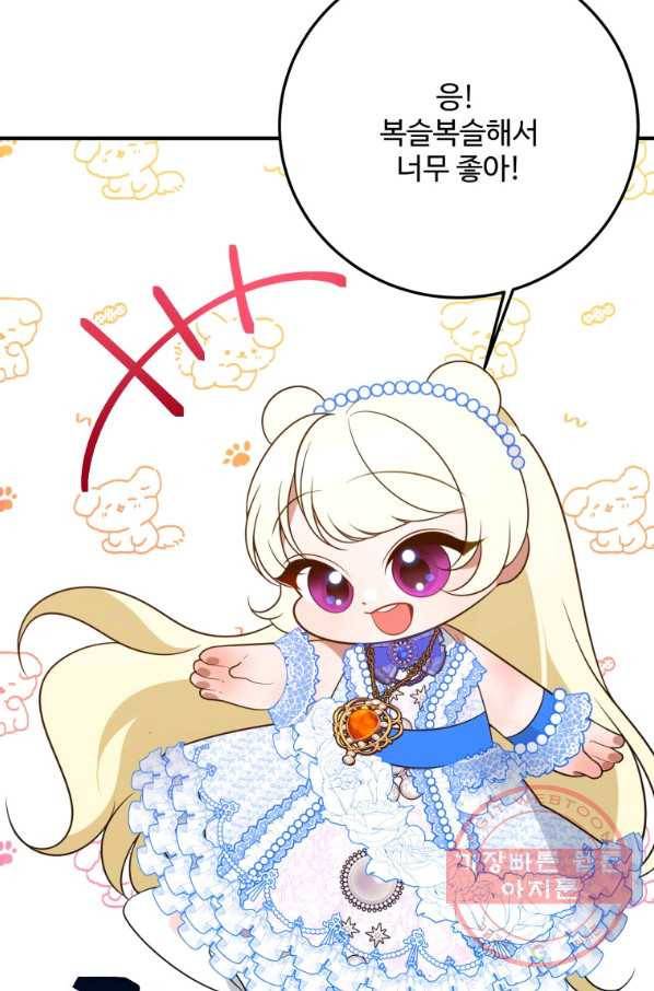 꽃길까지 앞으로 한 걸음 29화 10