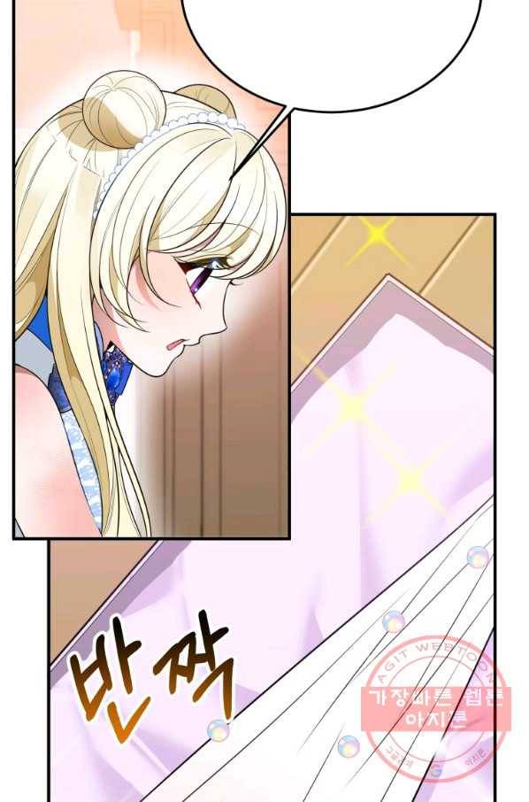 꽃길까지 앞으로 한 걸음 29화 15