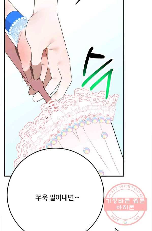 꽃길까지 앞으로 한 걸음 29화 18