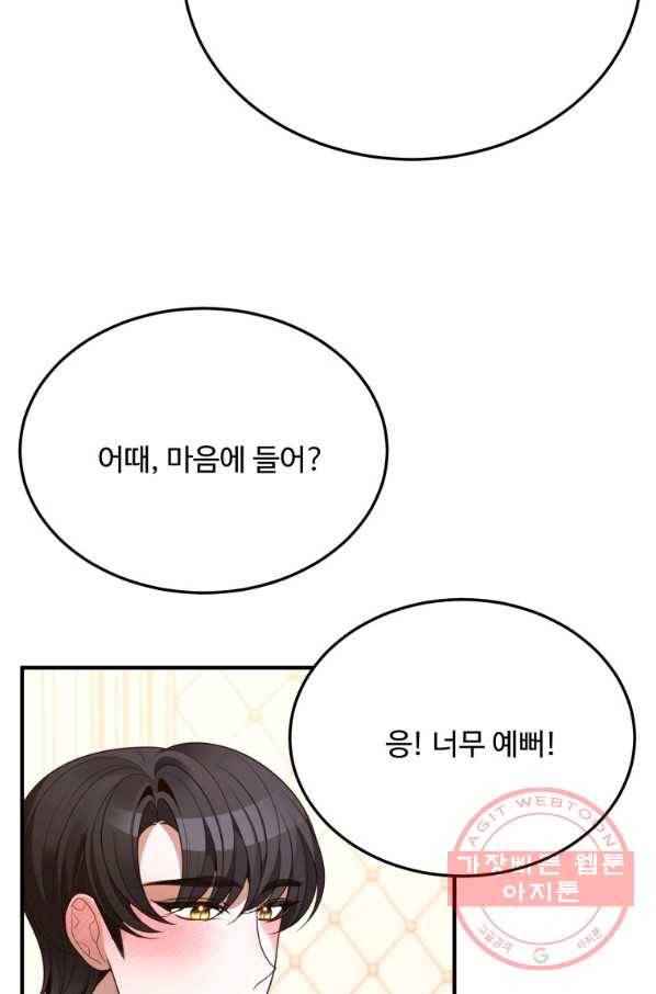 꽃길까지 앞으로 한 걸음 29화 21