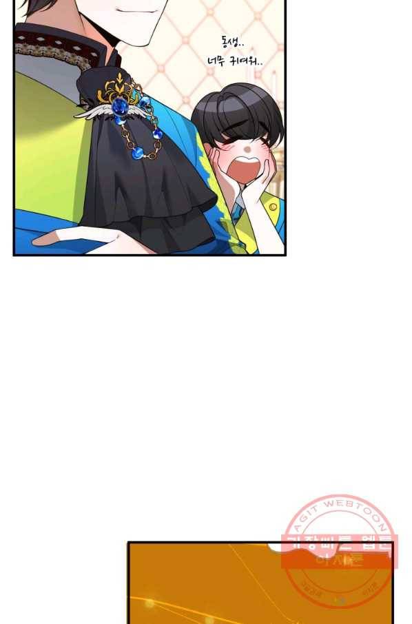 꽃길까지 앞으로 한 걸음 29화 22