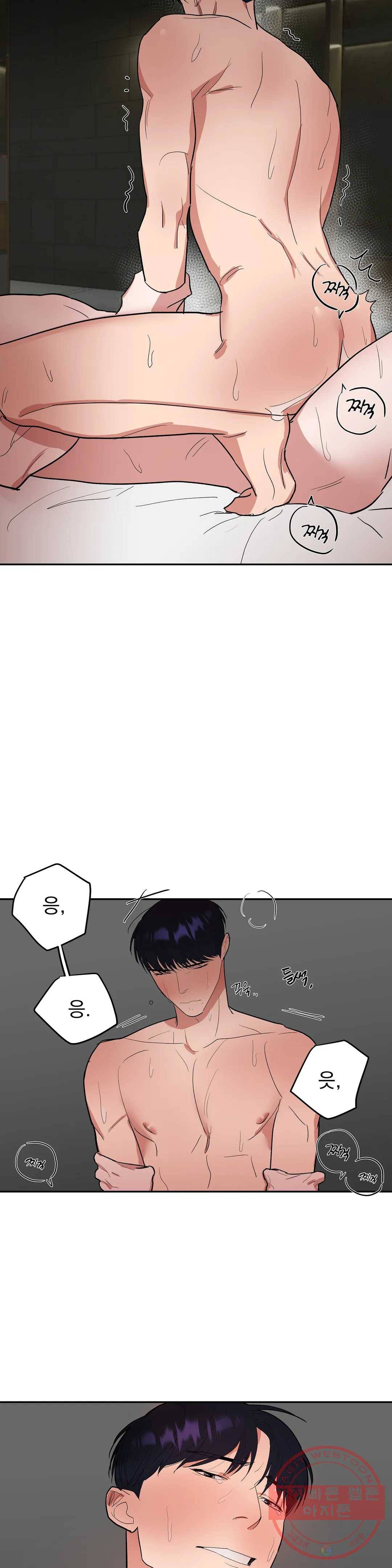 7번의 남자 26화 4