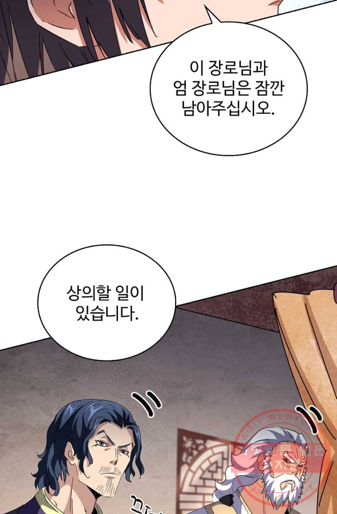 마황의 귀환 231화 14