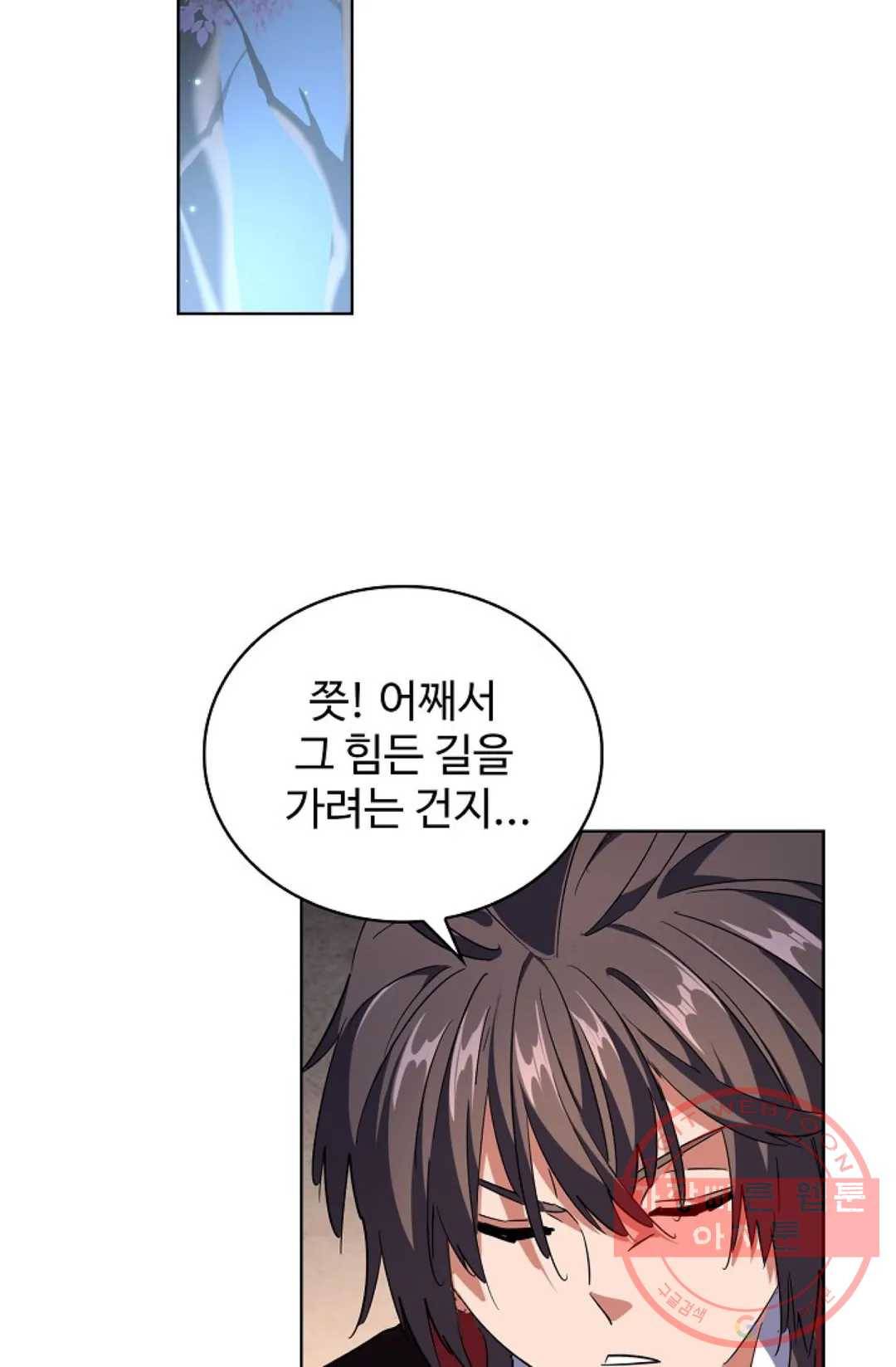 마황의 귀환 231화 16