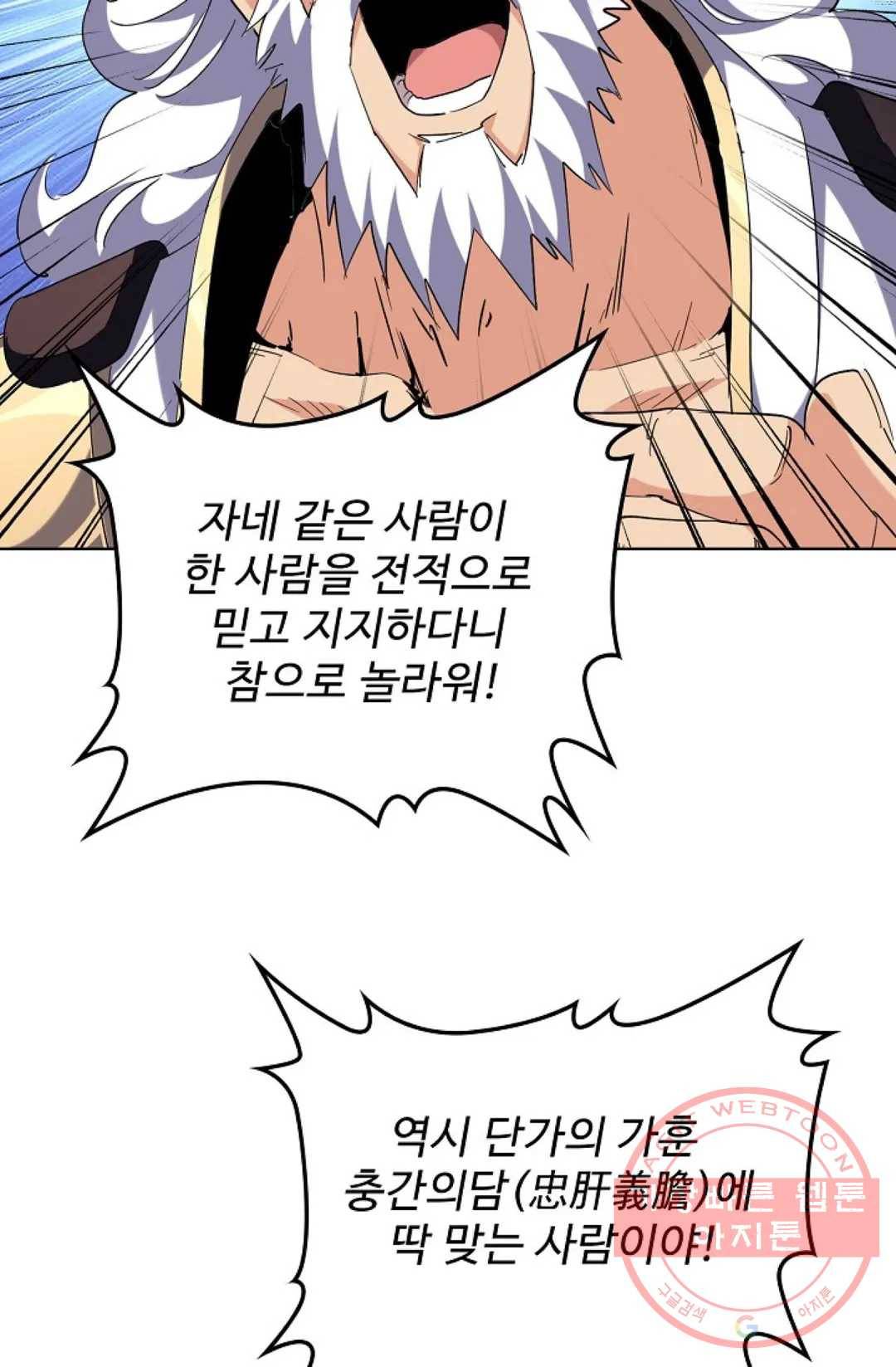 마황의 귀환 231화 19