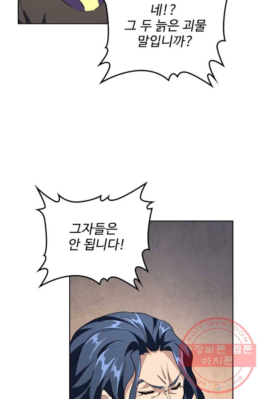 마황의 귀환 231화 36