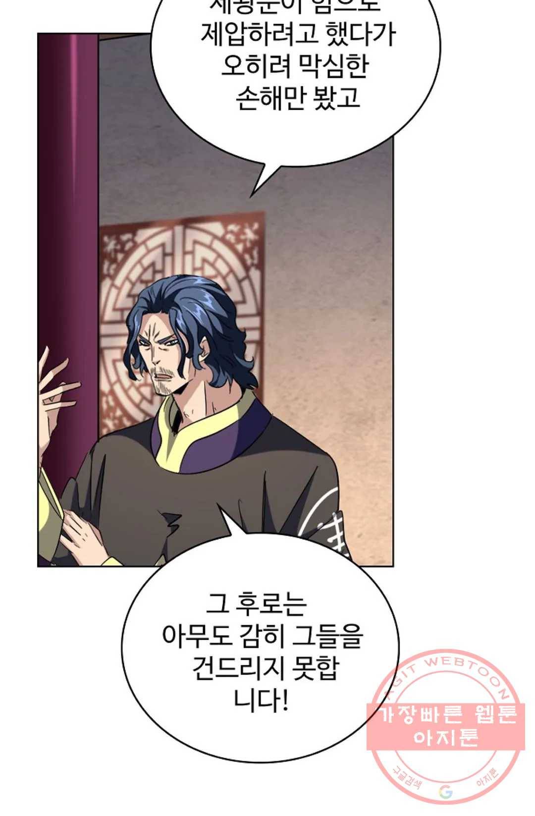 마황의 귀환 231화 38