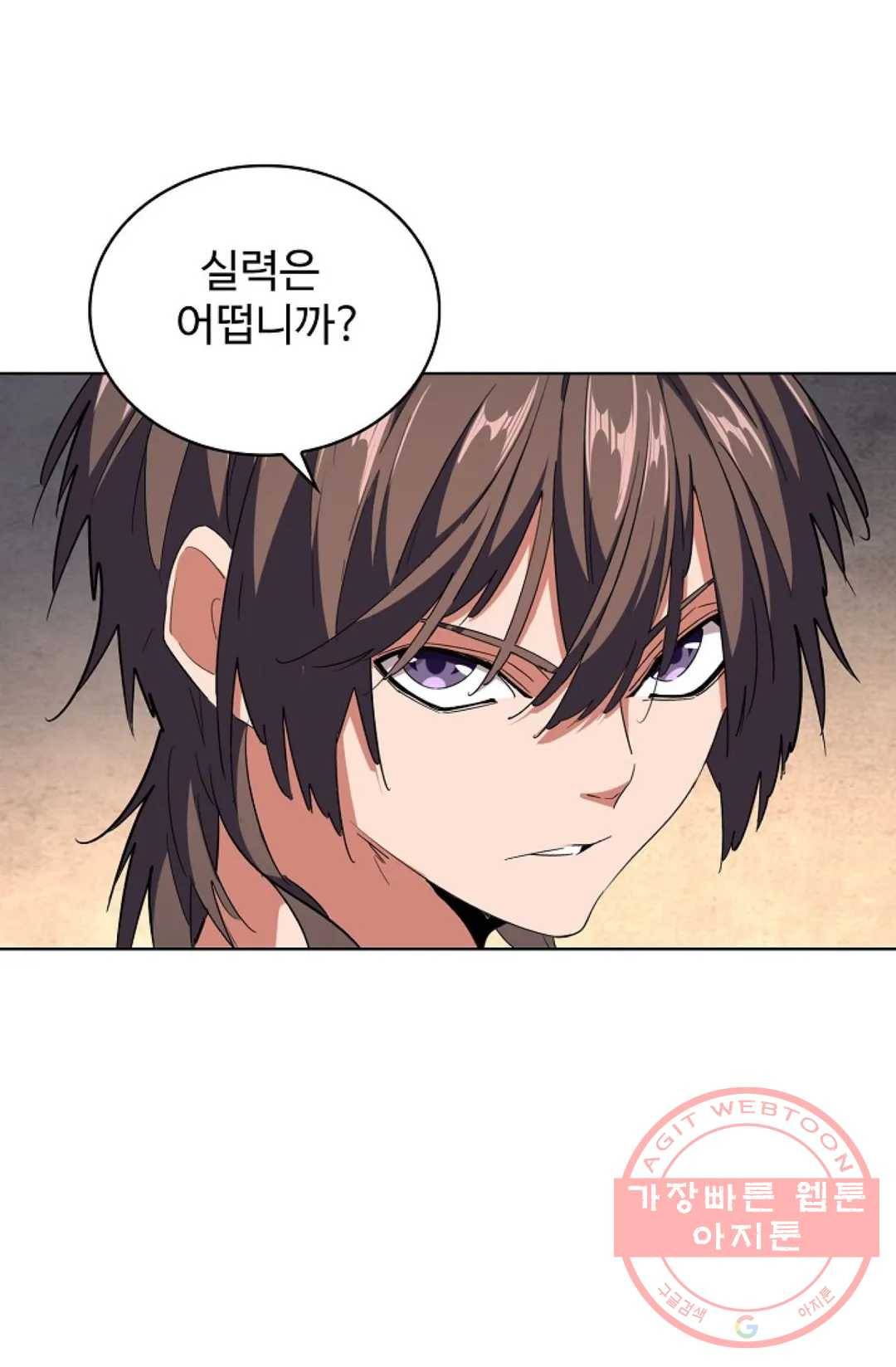 마황의 귀환 231화 40