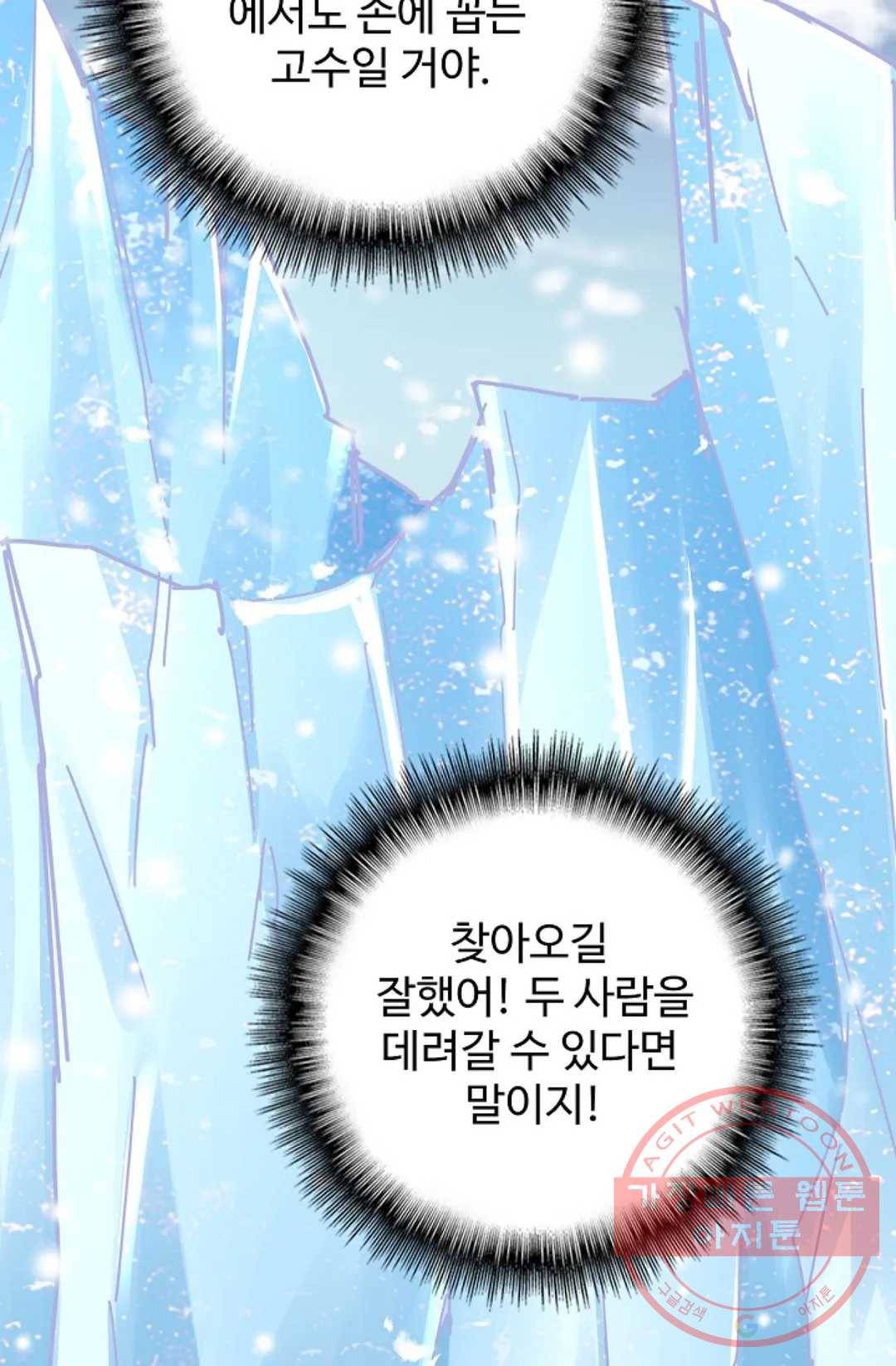 마황의 귀환 231화 63