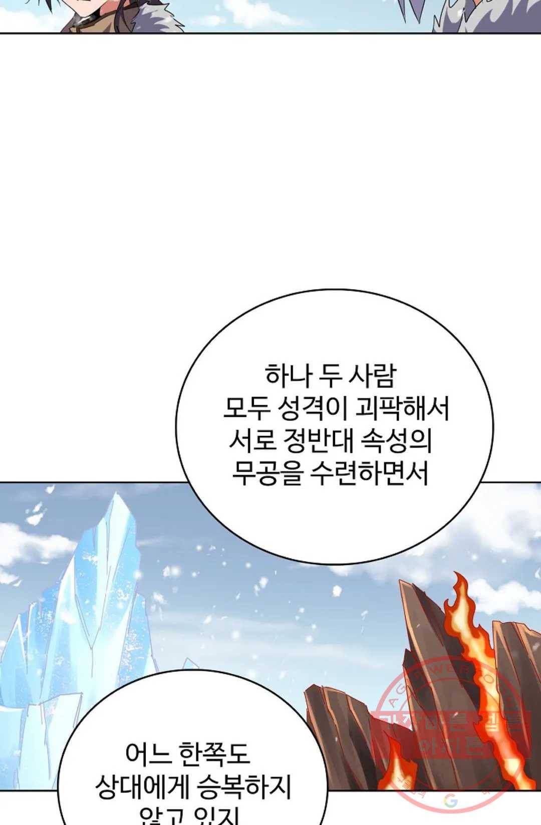 마황의 귀환 231화 65