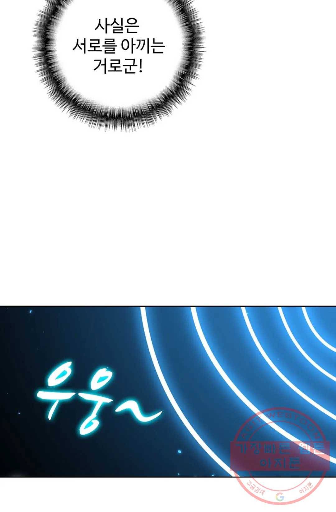 마황의 귀환 231화 73
