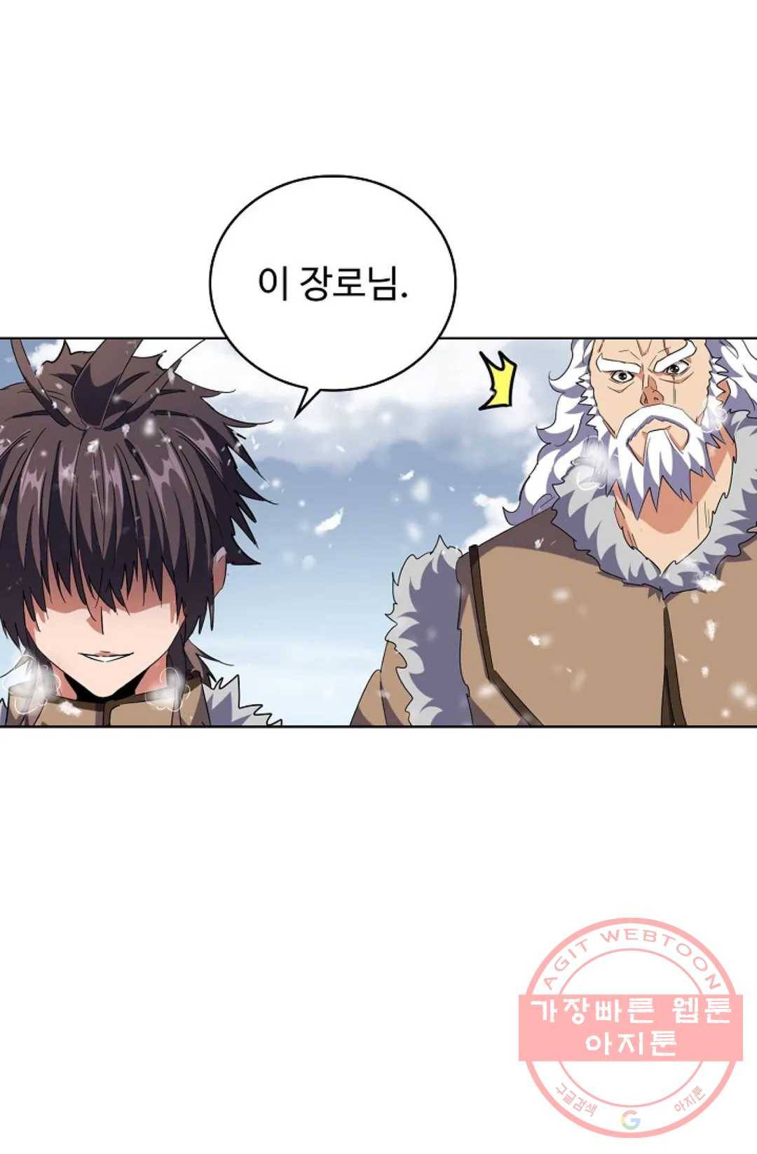 마황의 귀환 231화 75