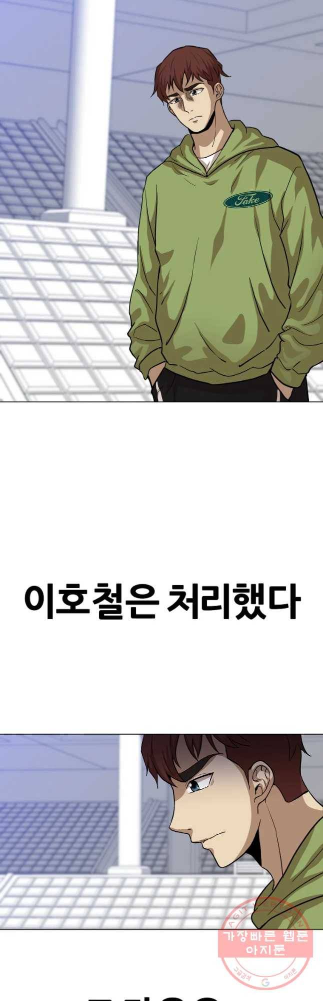 방구석 여포 52화 3