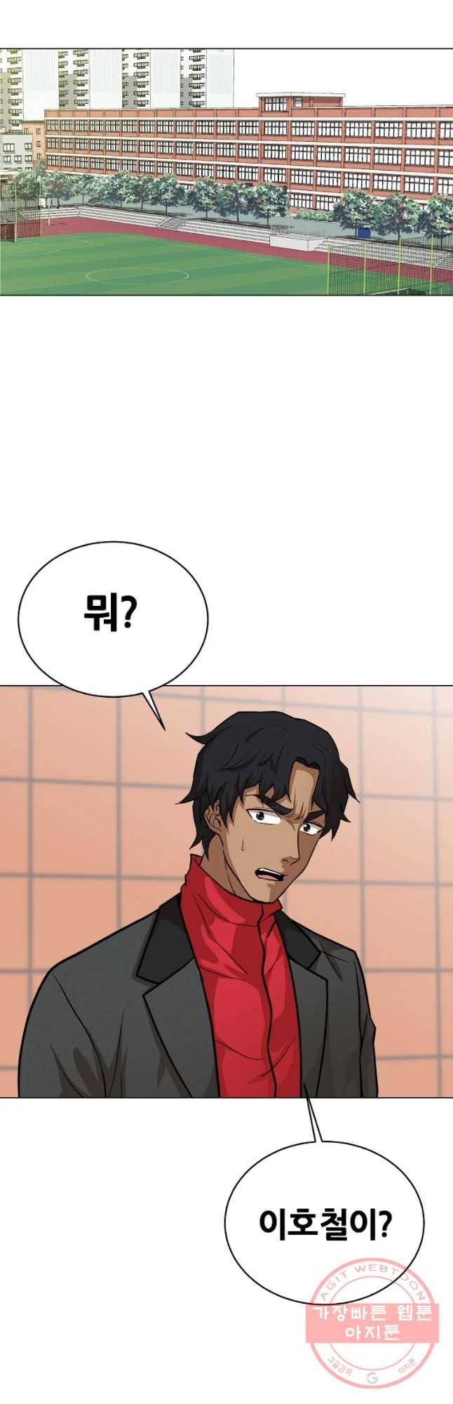 방구석 여포 52화 5