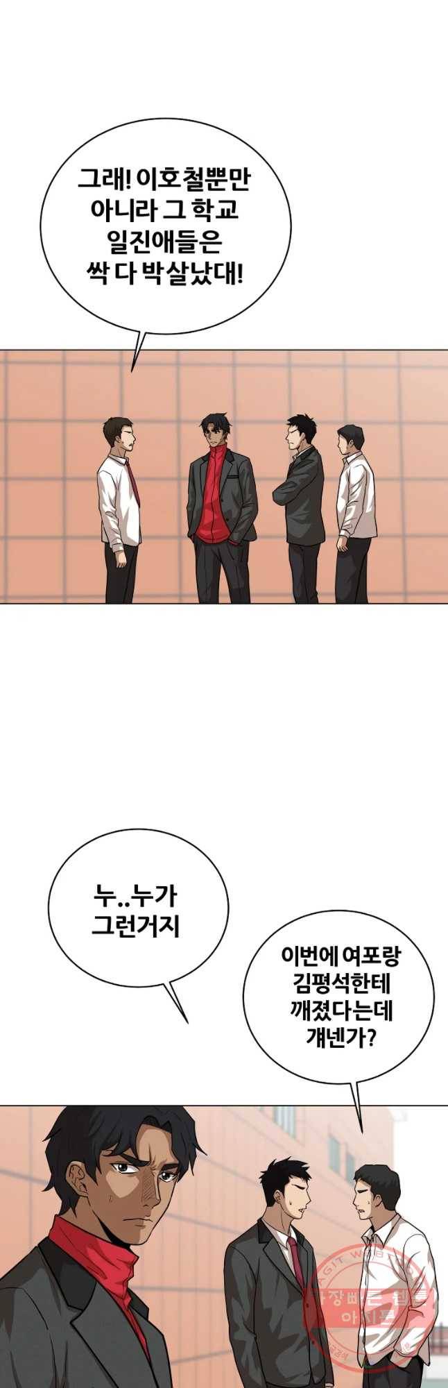 방구석 여포 52화 6