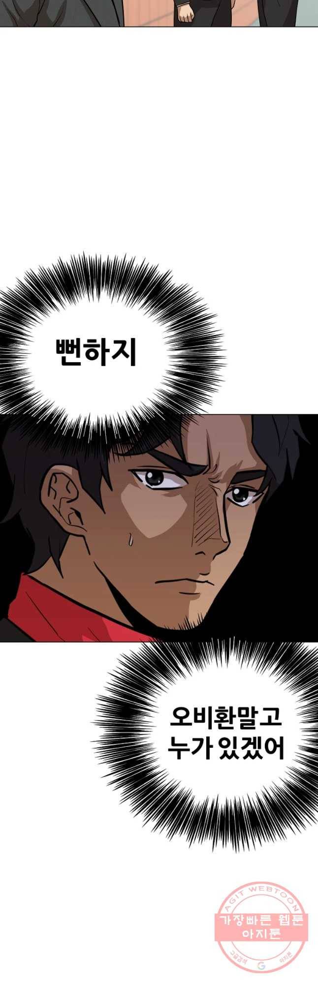 방구석 여포 52화 7