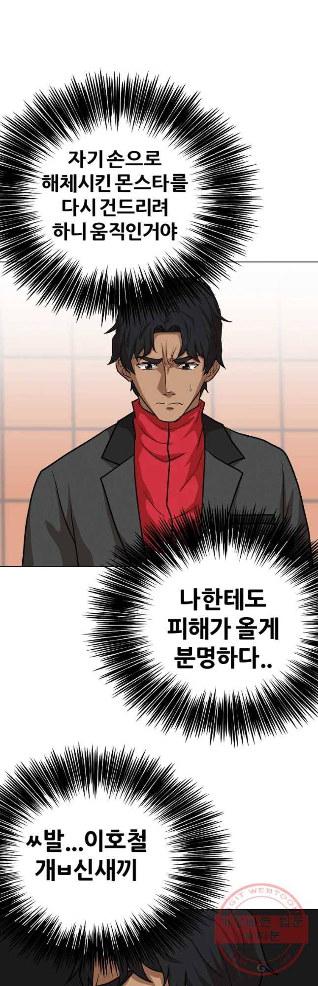 방구석 여포 52화 8