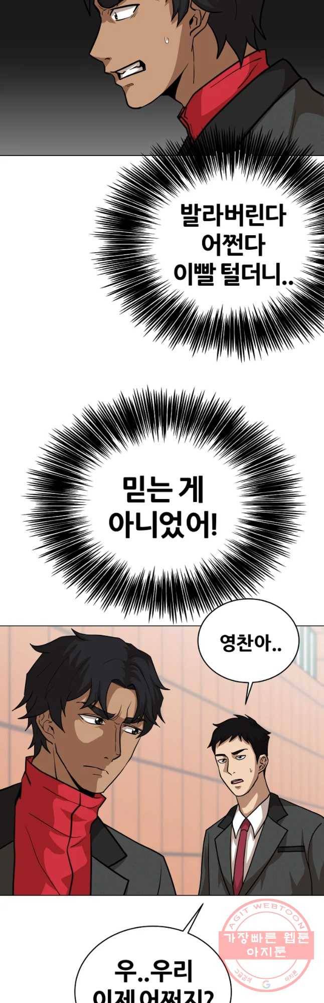 방구석 여포 52화 9