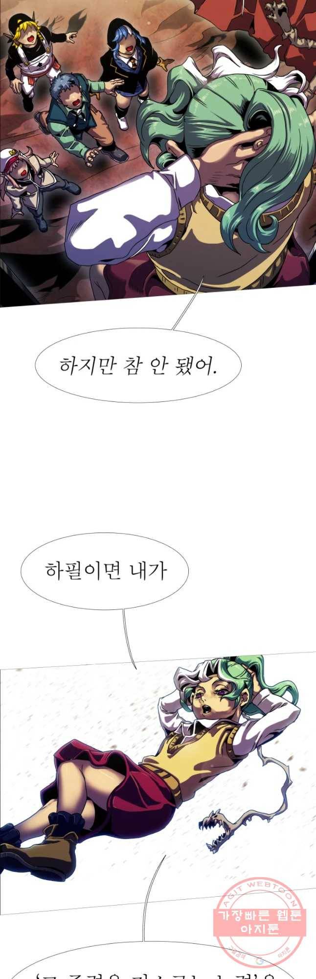 블랙 베히모스 437화 잃어버린 아이들의 도시(4) 2