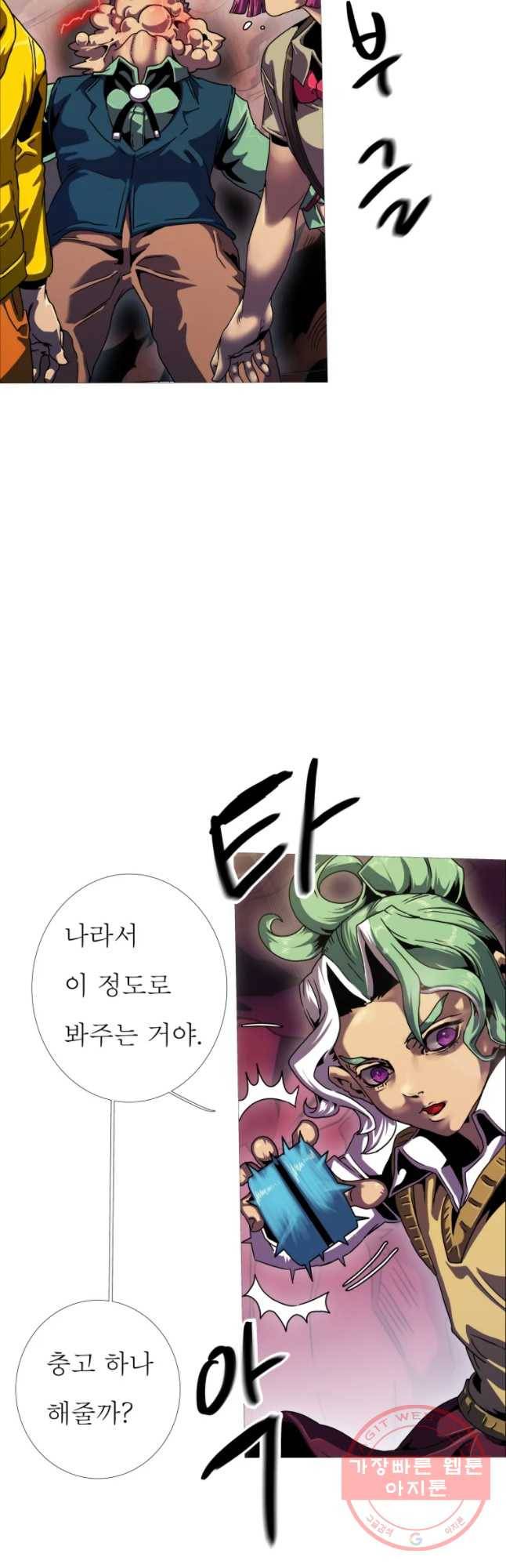 블랙 베히모스 437화 잃어버린 아이들의 도시(4) 6