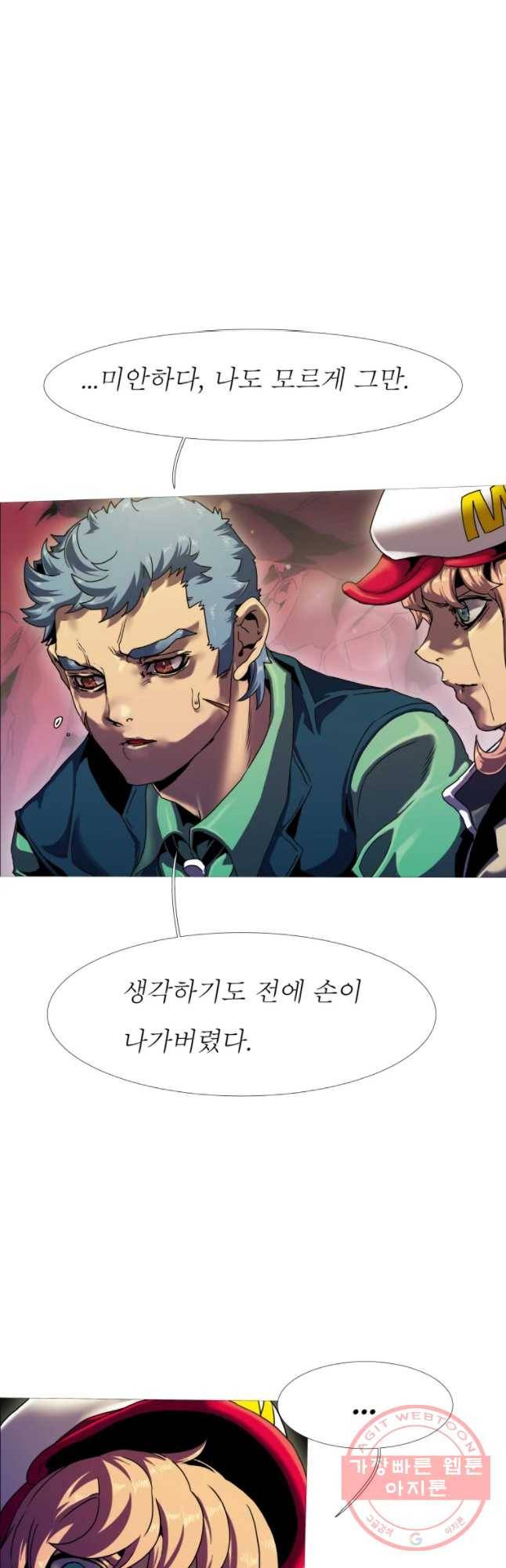 블랙 베히모스 437화 잃어버린 아이들의 도시(4) 12