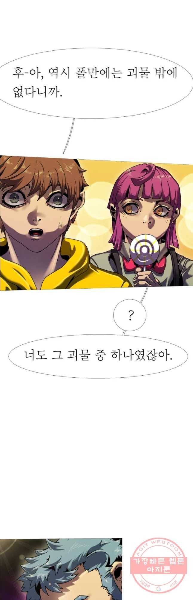 블랙 베히모스 437화 잃어버린 아이들의 도시(4) 14