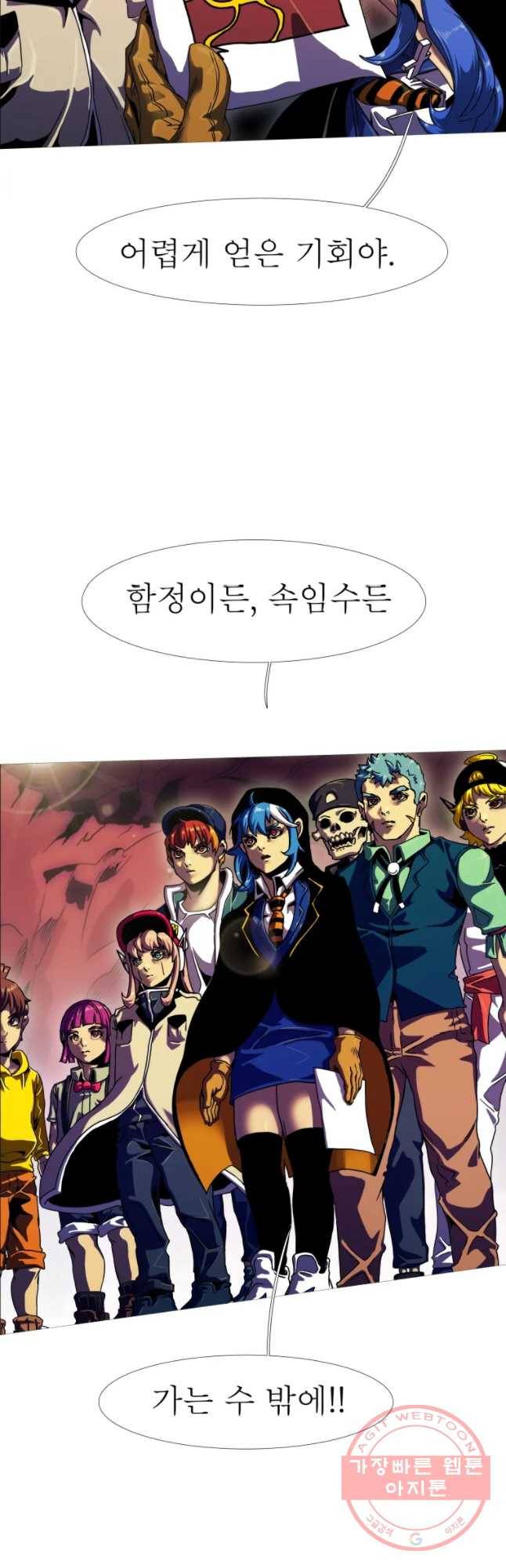 블랙 베히모스 437화 잃어버린 아이들의 도시(4) 17