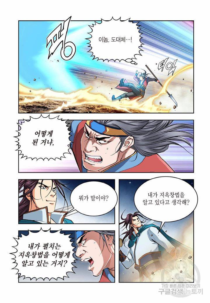 신마 150화 3