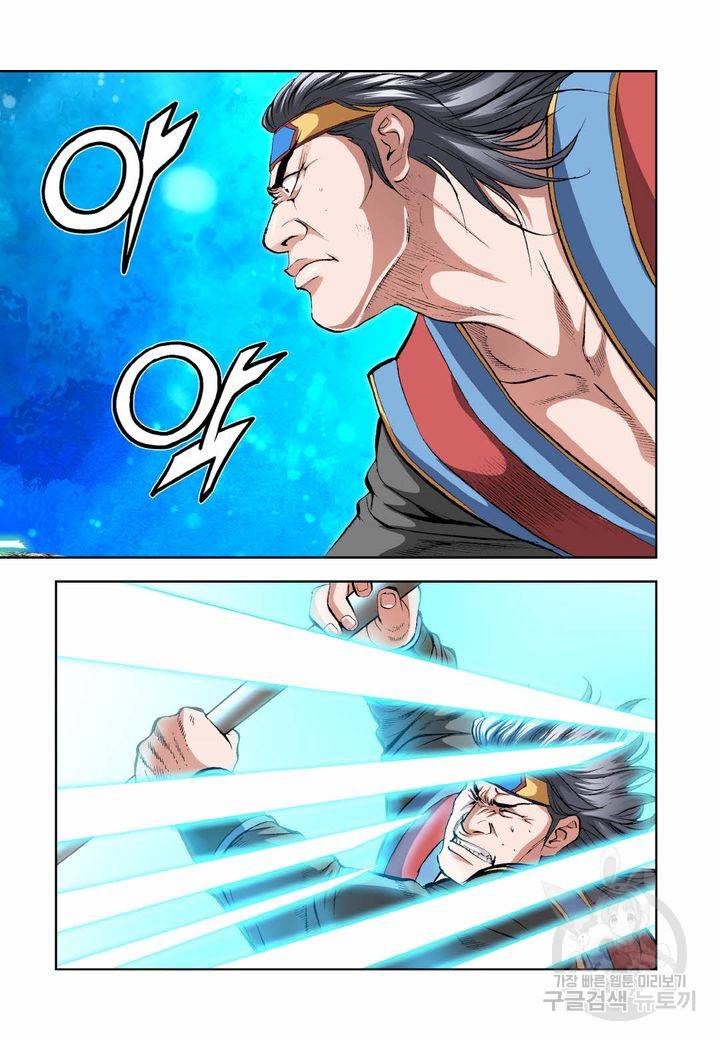 신마 150화 6