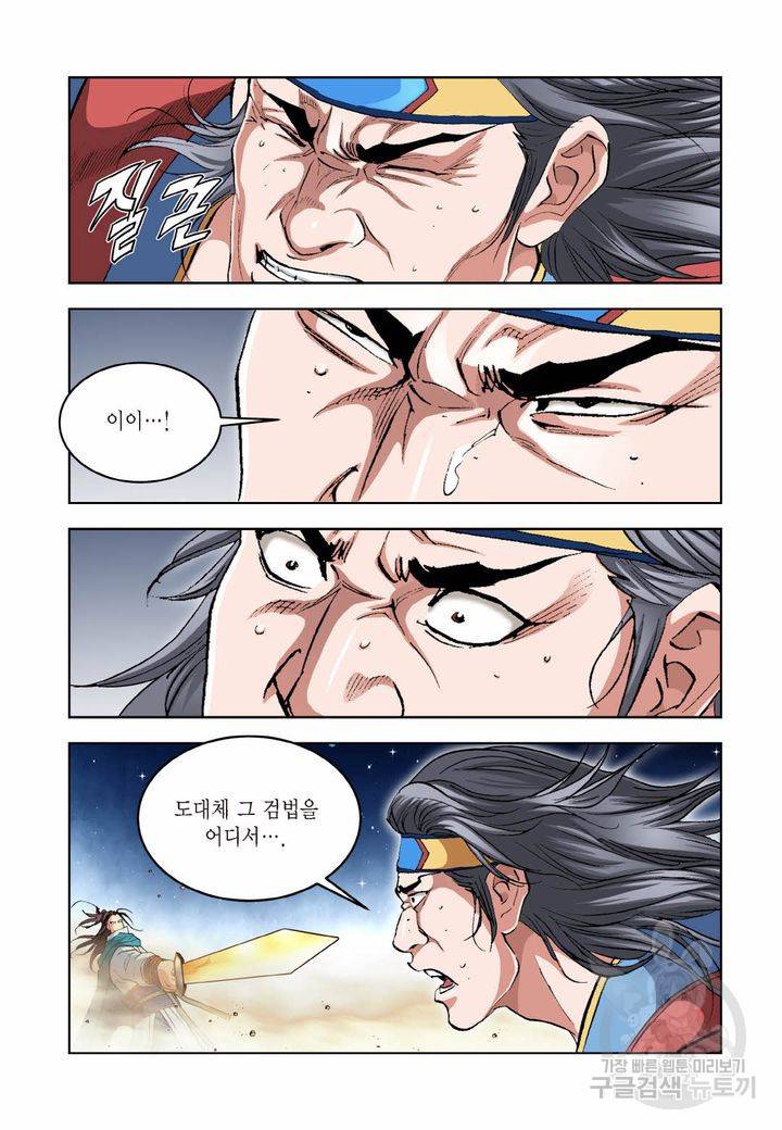 신마 150화 7