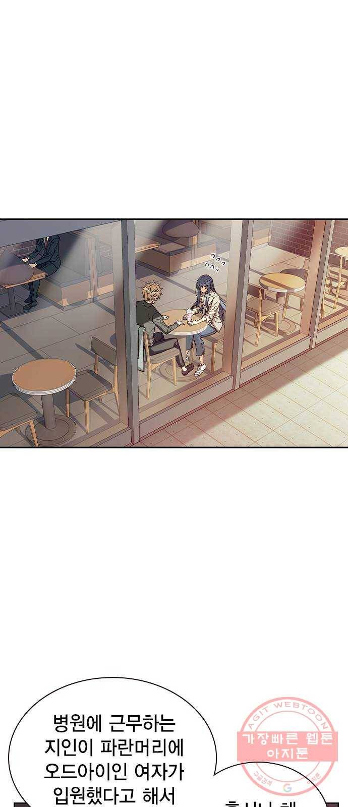 더 퀸즈 6화 2